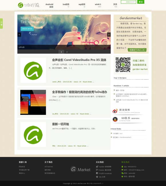 2021086期左岸春风一语断蓝 【央广时评】吒儿“跨界”忙 激活文旅消费大市场